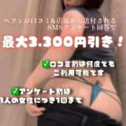 ヒメ日記 2026/05/13 16:28 投稿 さや ごほうびSPA 新宿店