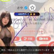 ヒメ日記 2026/06/22 06:17 投稿 さや ごほうびSPA 新宿店