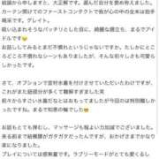 桜庭ひまり 4/6（月）お礼💌Iさん やみつきエステ千葉栄町店