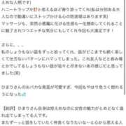ヒメ日記 2026/06/15 23:41 投稿 桜庭ひまり やみつきエステ千葉栄町店