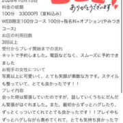 桜庭ひまり 【お礼写メ日記】 やみつきエステ千葉栄町店