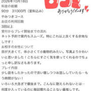 桜庭ひまり 【お礼写メ日記】 やみつきエステ千葉栄町店