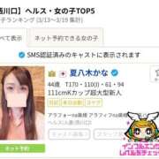 ヒメ日記 2026/03/23 15:03 投稿 夏八木かな アラフォーna奥様 アラフィフna奥様（埼玉ハレ系）