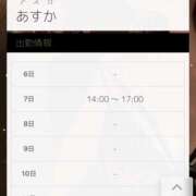 ヒメ日記 2026/06/06 16:48 投稿 あすか 綺麗＆kirei