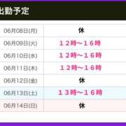 ヒメ日記 2026/06/08 19:05 投稿 あすか 綺麗＆kirei