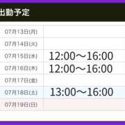 ヒメ日記 2026/07/13 10:43 投稿 あすか 綺麗＆kirei