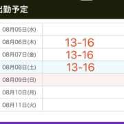 ヒメ日記 2026/08/05 15:51 投稿 あすか 綺麗＆kirei