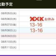 ヒメ日記 2026/08/05 18:41 投稿 あすか 綺麗＆kirei