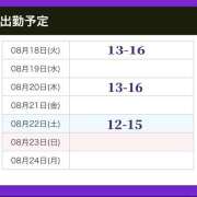ヒメ日記 2026/08/18 09:46 投稿 あすか 綺麗＆kirei
