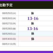 ヒメ日記 2026/08/25 17:22 投稿 あすか 綺麗＆kirei