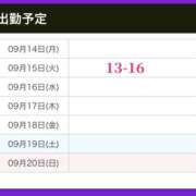 ヒメ日記 2026/09/14 13:16 投稿 あすか 綺麗＆kirei