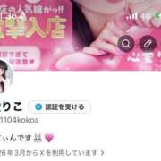 心愛りこ Xフォローしてね💗 ラブアイドル