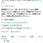 ヒメ日記 2026/03/20 18:39 投稿 ここ ぽっちゃりきぶん