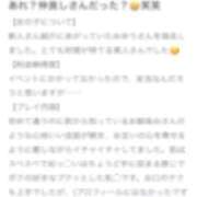 ヒメ日記 2026/03/18 02:08 投稿 夏風 みゆう 人妻セレブ宮殿