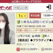 ヒメ日記 2026/03/16 14:15 投稿 ☆めろん☆ ◆プラウディア◆AAA級素人娘在籍店
