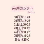 ヒメ日記 2026/03/12 23:11 投稿 みれい 成田富里インターちゃんこ