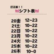 ヒメ日記 2026/03/18 16:18 投稿 みれい 成田富里インターちゃんこ