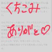 みれい 【お礼写メ日記】 成田富里インターちゃんこ