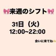 みれい 来週のシフト🎀 成田富里インターちゃんこ