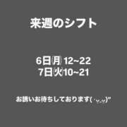 ヒメ日記 2026/04/04 12:18 投稿 みれい 成田富里インターちゃんこ