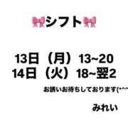 ヒメ日記 2026/04/12 23:18 投稿 みれい 成田富里インターちゃんこ