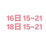 ヒメ日記 2026/04/15 00:48 投稿 みれい 成田富里インターちゃんこ