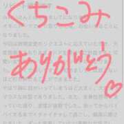 ヒメ日記 2026/04/25 18:18 投稿 みれい 成田富里インターちゃんこ