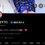 ヒメ日記 2026/04/05 00:44 投稿 璃々（りり） ビッグバード