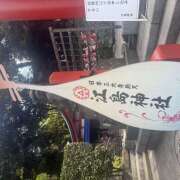 新垣 夏旅したいな おふくろ