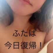 ヒメ日記 2026/08/17 08:26 投稿 ふたば 熟女家 京橋店