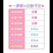 ヒメ日記 2026/04/20 12:06 投稿 ほたる ハピネス東京 吉原店