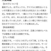 ヒメ日記 2026/03/21 22:10 投稿 きょうか E+アイドルスクール品川店