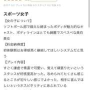 ヒメ日記 2026/03/22 22:20 投稿 きょうか E+アイドルスクール品川店