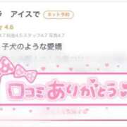 ヒメ日記 2026/04/02 10:16 投稿 さや CUTE