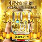 ヒメ日記 2026/03/27 09:54 投稿 あいり セレブクエスト-omiya-