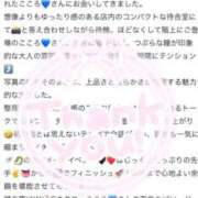 ヒメ日記 2026/03/13 20:01 投稿 松田こころ ミセスレディ