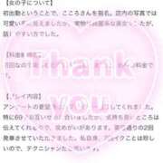 ヒメ日記 2026/03/14 22:16 投稿 松田こころ ミセスレディ