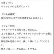 ヒメ日記 2026/06/16 03:32 投稿 あさみ IRIS一宮