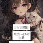 ヒメ日記 2026/03/16 19:52 投稿 れみな スピードエコ難波店