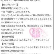 ヒメ日記 2026/03/15 13:00 投稿 ゆいの IRIS(岐阜)