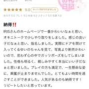 ヒメ日記 2026/03/16 14:15 投稿 ゆいの IRIS(岐阜)