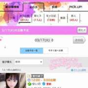 ヒメ日記 2026/03/18 01:55 投稿 ゆいの IRIS(岐阜)