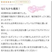 ヒメ日記 2026/03/26 10:06 投稿 ゆいの IRIS(岐阜)