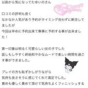 ヒメ日記 2026/08/02 22:25 投稿 ゆいの IRIS(岐阜)