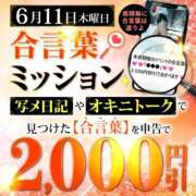 ヒメ日記 2026/06/11 20:40 投稿 のぞみ 水戸人妻花壇