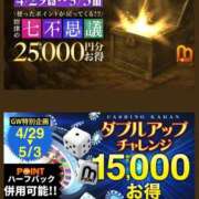 かや 今月last day＆イベント 沼津人妻花壇