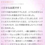 ヒメ日記 2026/05/21 22:05 投稿 かや 沼津人妻花壇