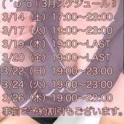 ヒメ日記 2026/03/18 00:18 投稿 しょう ごほうびSPA 大阪店