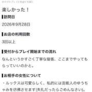 ヒメ日記 2026/09/28 15:37 投稿 るい【プレミアム】 大人のゴシャール