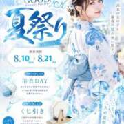 ヒメ日記 2026/08/16 23:02 投稿 憩(いこい) Good days GOOD-グッド-